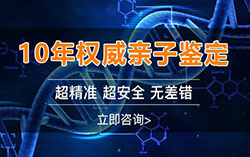 丽水需要怎么做怀孕亲子鉴定