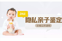 丽水个人DNA亲子鉴定需要的条件和材料有哪些，丽水匿名亲子鉴定价格收费