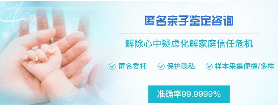 丽水亲子鉴定哪家机构好些,丽水亲子鉴定的流程