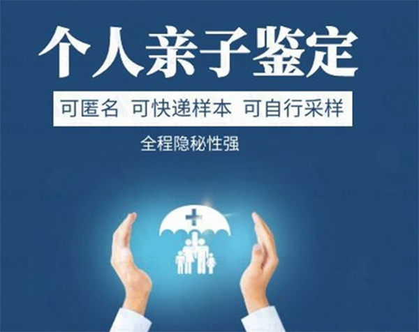 丽水隐私亲子鉴定大概多少费用,丽水隐私亲子鉴定怎么做
