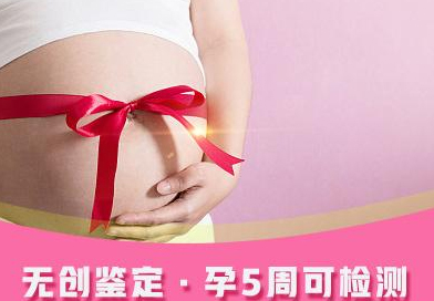 丽水孕期如何做血缘检测,丽水胎儿亲子鉴定详细流程