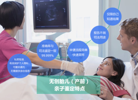 怀孕几个月怎么确认宝宝是谁的[丽水],丽水无创孕期亲子鉴定费用是多少