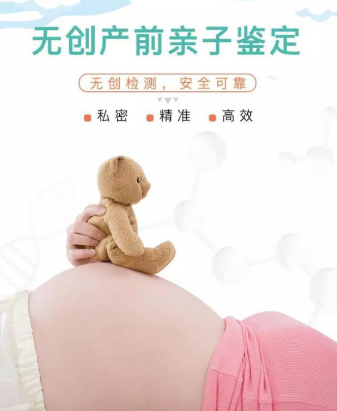 怀孕了如何确定孩子父亲是谁[丽水],怀孕亲子鉴定准确吗