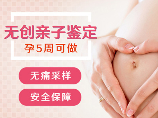 丽水孕期亲子鉴定如何做,丽水产前亲子鉴定准确率高吗