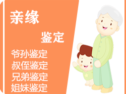丽水DNA亲缘鉴定