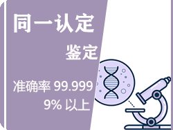 丽水DNA同一认定