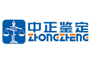 丽水亲子鉴定中心